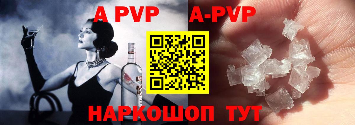 Лянтор  Alfa_PVP СК  Вход с VPN  Alpha-PVP VHQ 