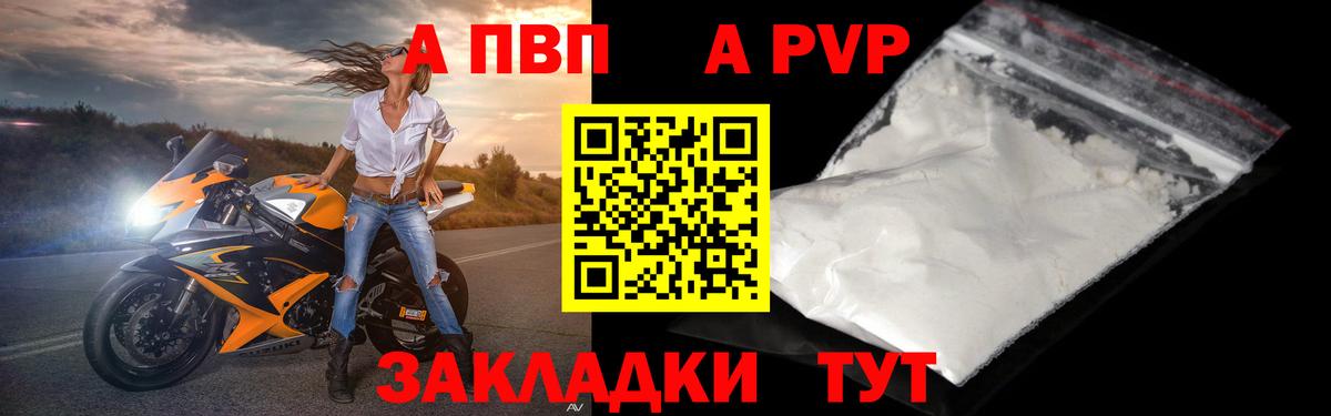 Alpha-PVP СК КРИС Лянтор