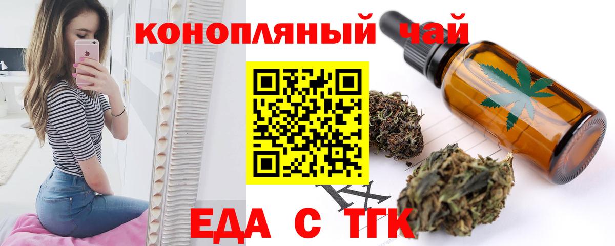 Cannafood марихуана  Вход с VPN  Лянтор 