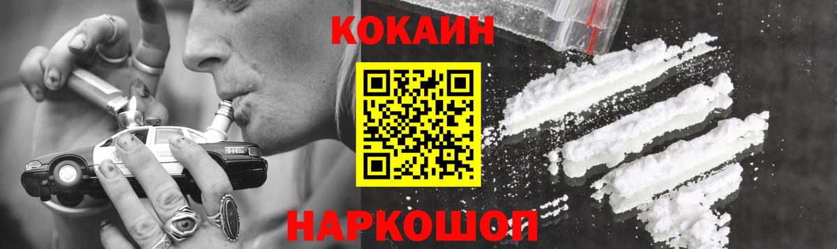 КОКАИН 99% Лянтор
