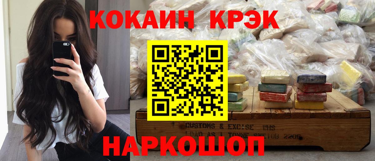 COCAIN Fish Scale  Вход с VPN  Лянтор  COCAIN  Cocaine FishScale 