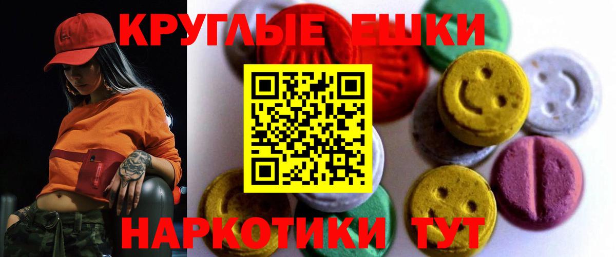 Ecstasy MDMA Лянтор