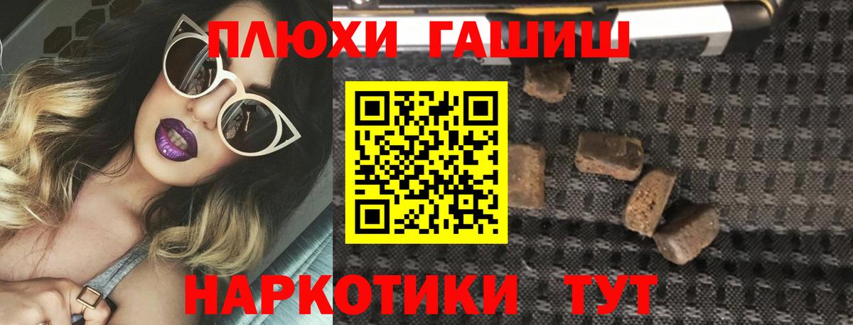 Лянтор  ГАШИШ hashish  ГАШ  как найти закладки  Вход с VPN 