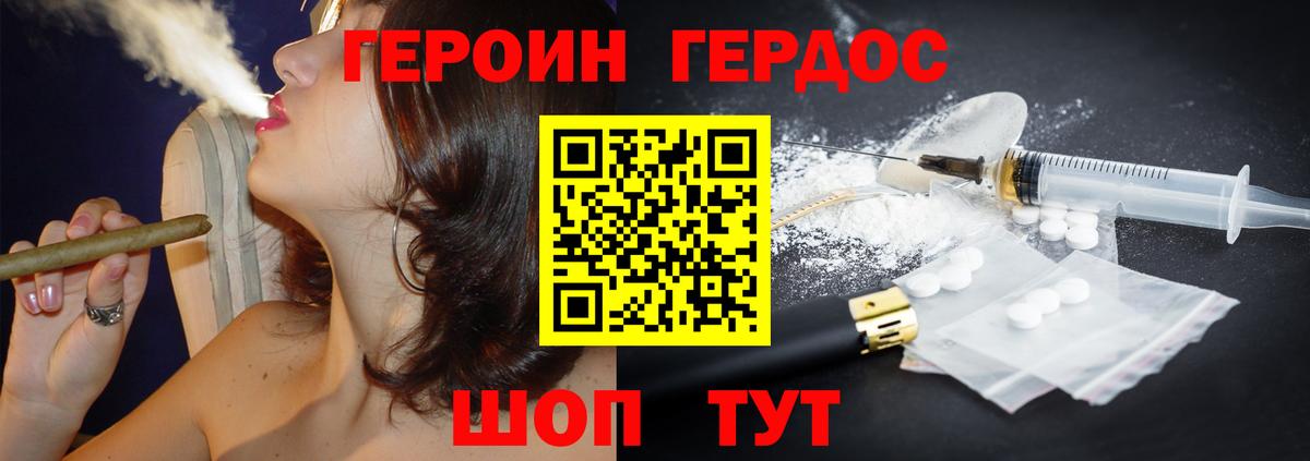 ГЕРОИН герыч  Вход с VPN  ГЕРОИН  Лянтор 