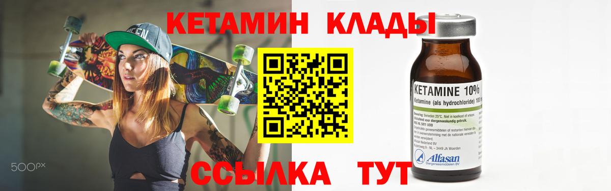 КЕТАМИН VHQ  Вход с VPN  Лянтор 
