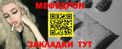 мяу мяу кристалл Старая Купавна