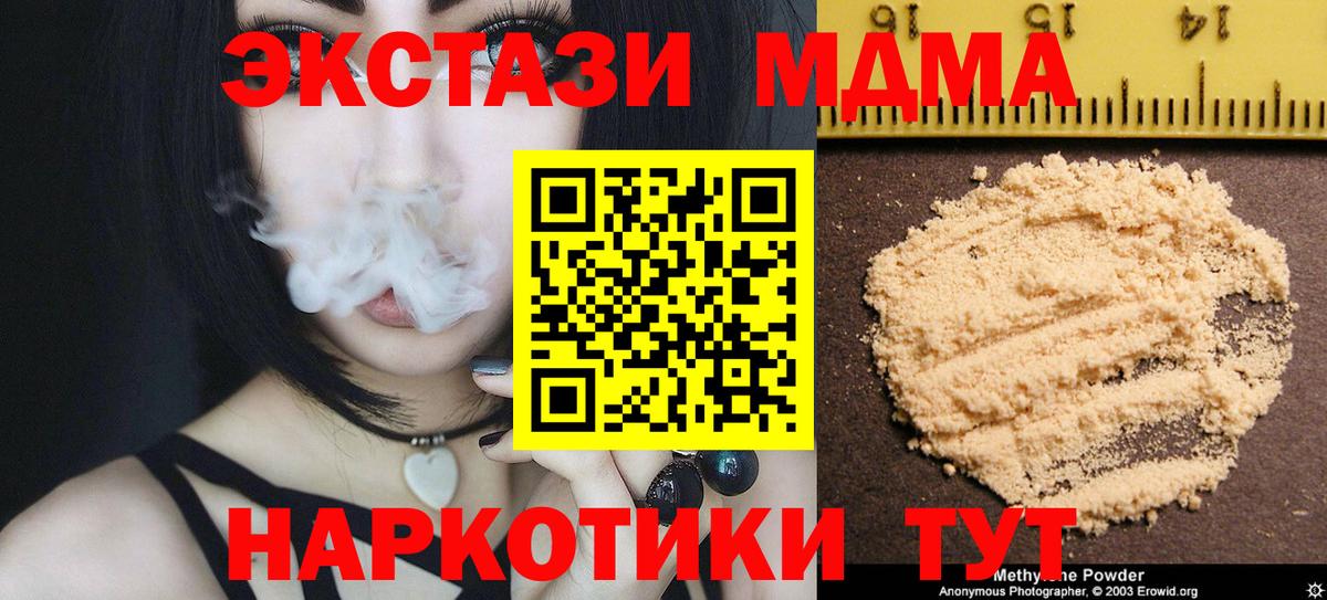 МДМА  Вход с VPN  MDMA Molly  Лянтор  МДМА молли 