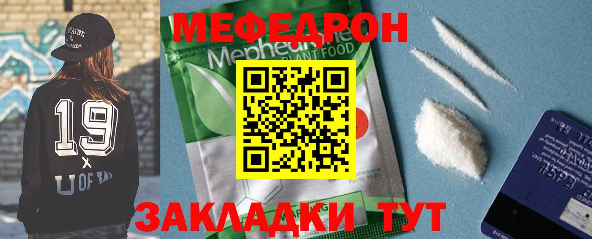 МЯУ-МЯУ кристаллы  Вход с VPN  Меф  Лянтор 