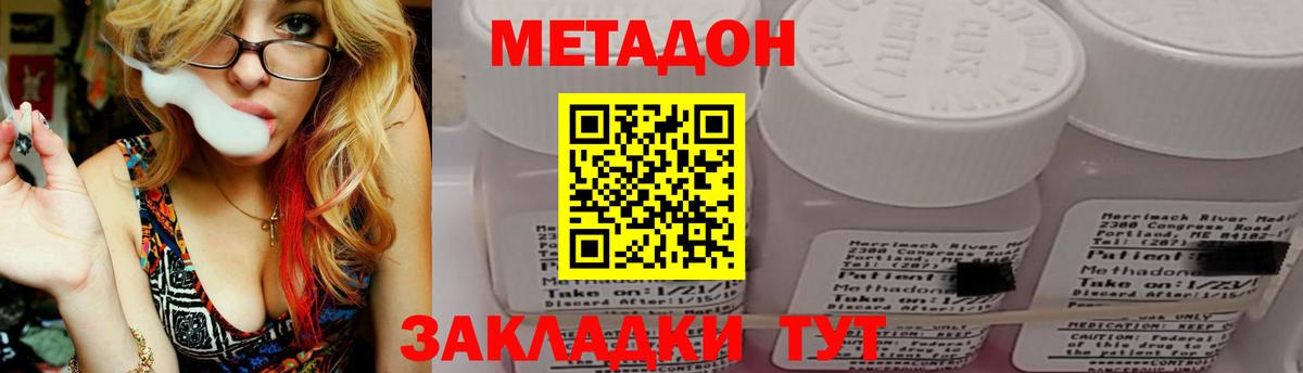 Метадон methadone  Вход с VPN  Лянтор 