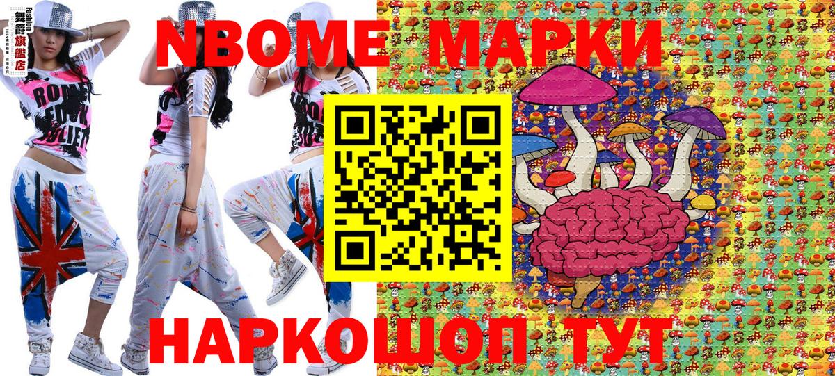 Марки NBOMe 1,5мг  купить наркотик  Лянтор  Марки NBOMe 1,5мг  Вход с VPN 