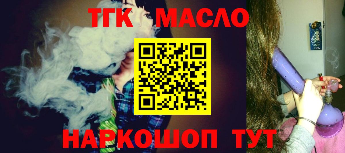 Дистиллят ТГК жижа  Вход с VPN  ТГК вейп с тгк  Лянтор 